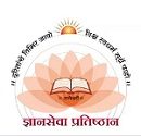 ज्ञानसेवा प्रतिष्ठान